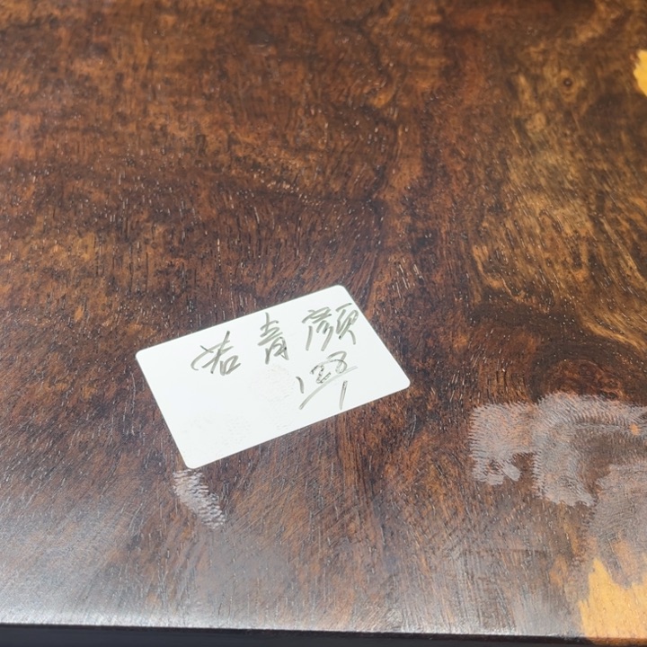 风车木（黑檀木）若*颜