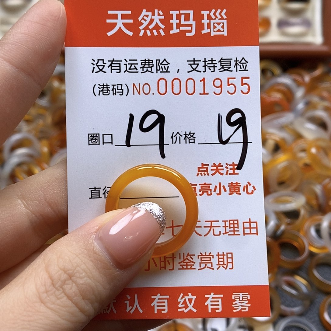 玛瑙/玉髓戒指合金十*?