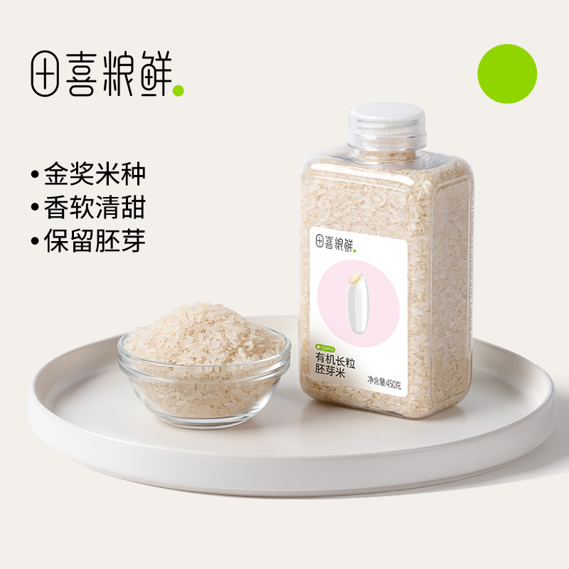 田喜粮鲜【有机长粒胚芽米】拍两瓶更划算 长米粒保留胚芽米香浓郁