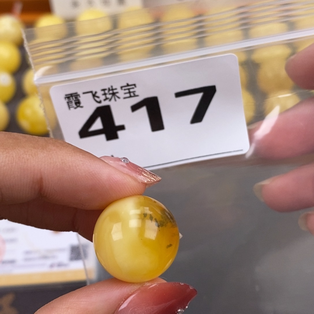 琥珀未镶嵌珠宝奇石18.3