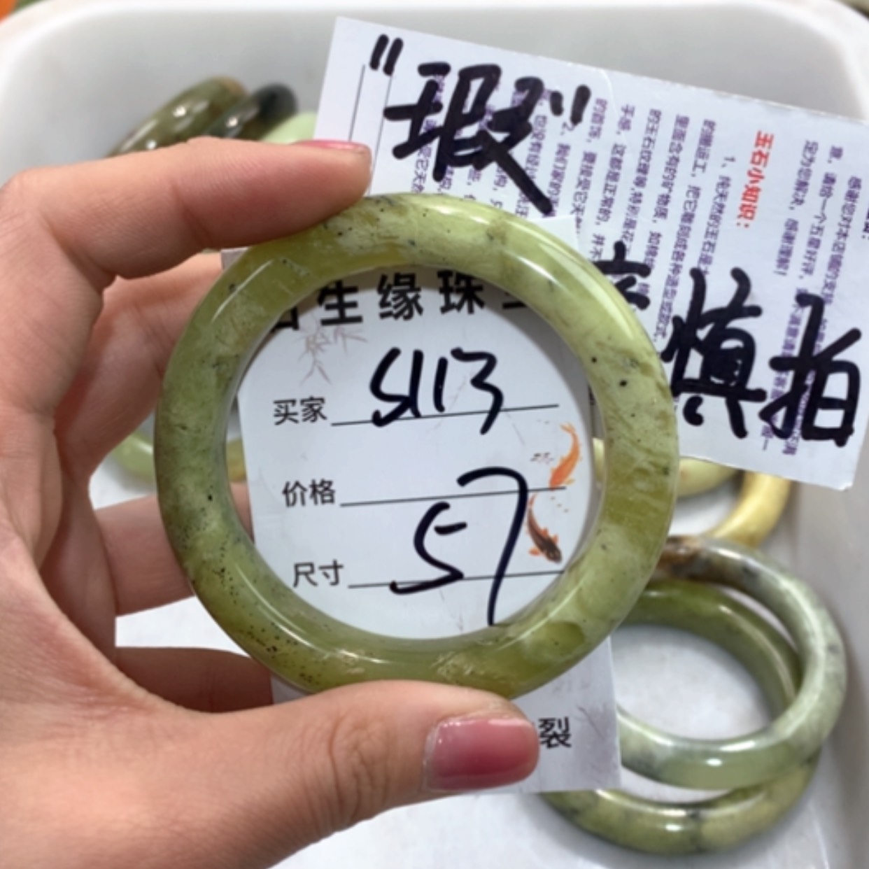 【闪购商品】合金蛇纹石玉手镯