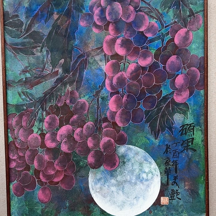 书法蒋美艳国画作品