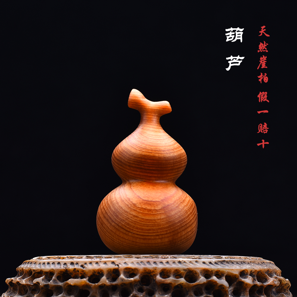太行崖柏葫芦福禄文玩手把件挂件实木雕工艺品车载桌面小摆件饰品