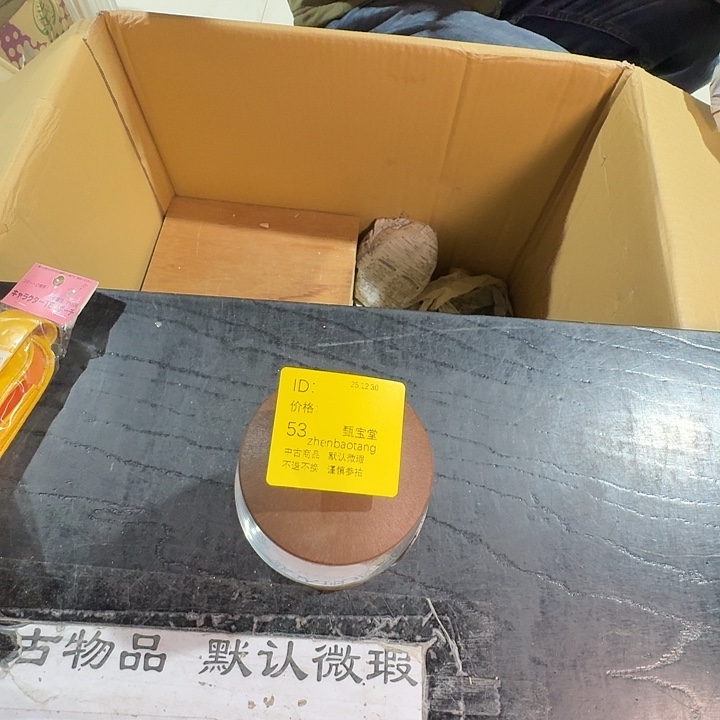 J***n手工艺品木杂项和