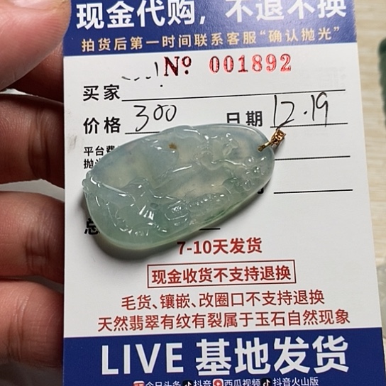 未镶嵌定制翡翠.****！牌子