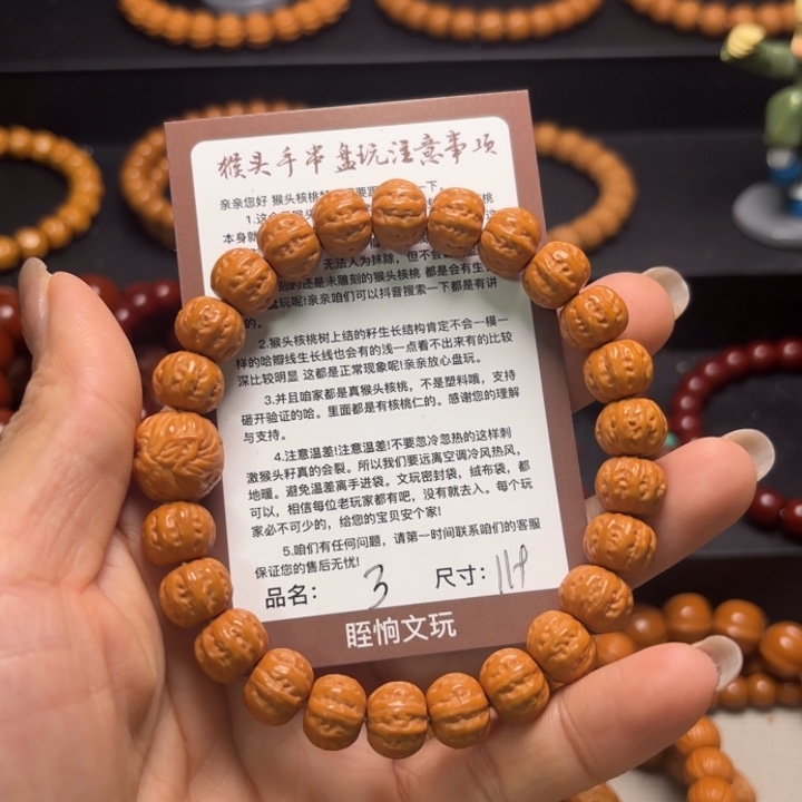 数***7吊坠猴头核桃猴头