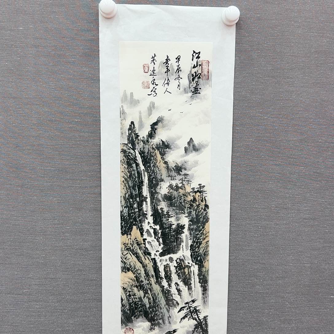 国画董逸泉展览原作