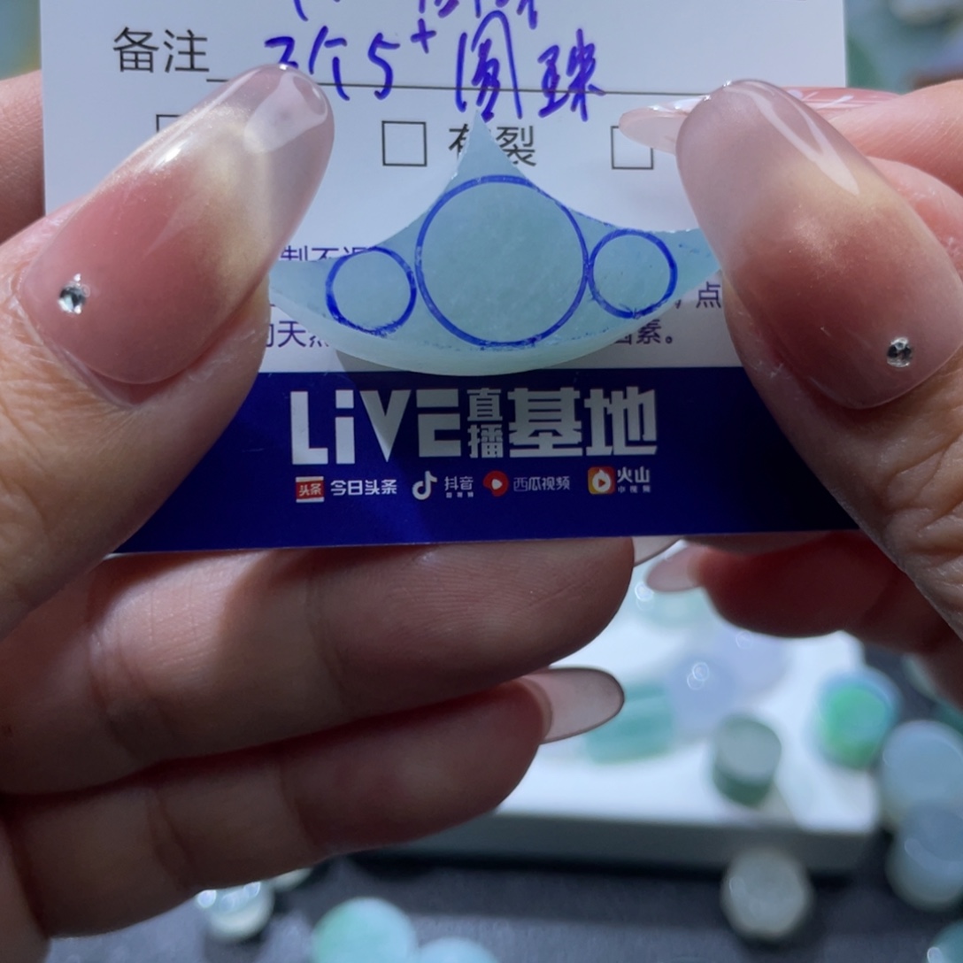 c***n定制翡翠未镶嵌天然翡翠