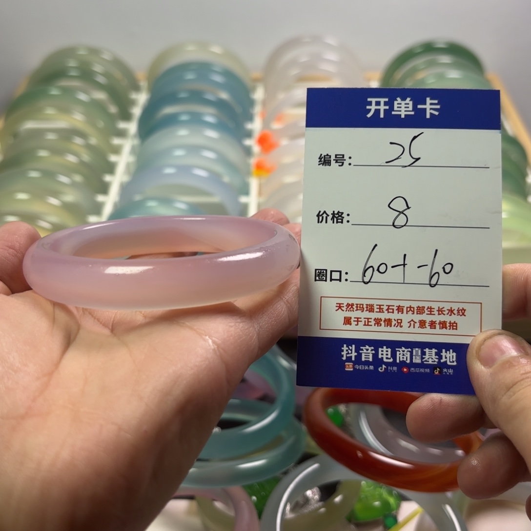 玛瑙/玉髓未镶嵌手镯