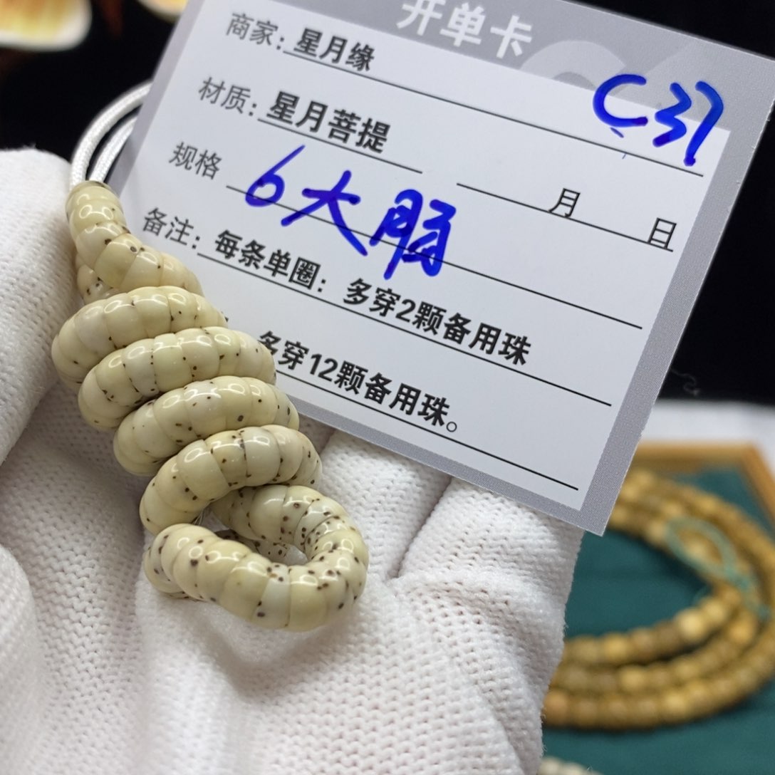 【闪购商品】星月菩提手串C37———————