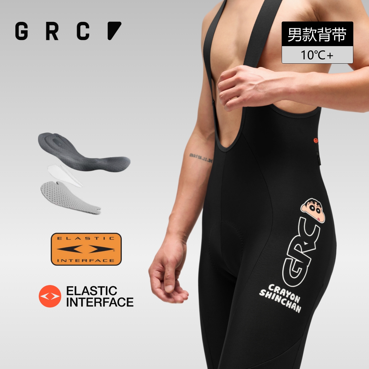 GRC桀骜无尽秋冬新款CMYK系列蜡笔小新抓绒公路背带骑行裤长裤男