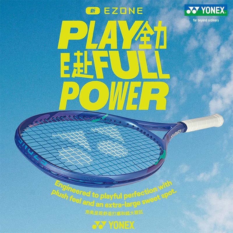 YONEX/尤尼克斯Ezone网球拍yy正品初学全碳素专业网球拍EZ ACE/α