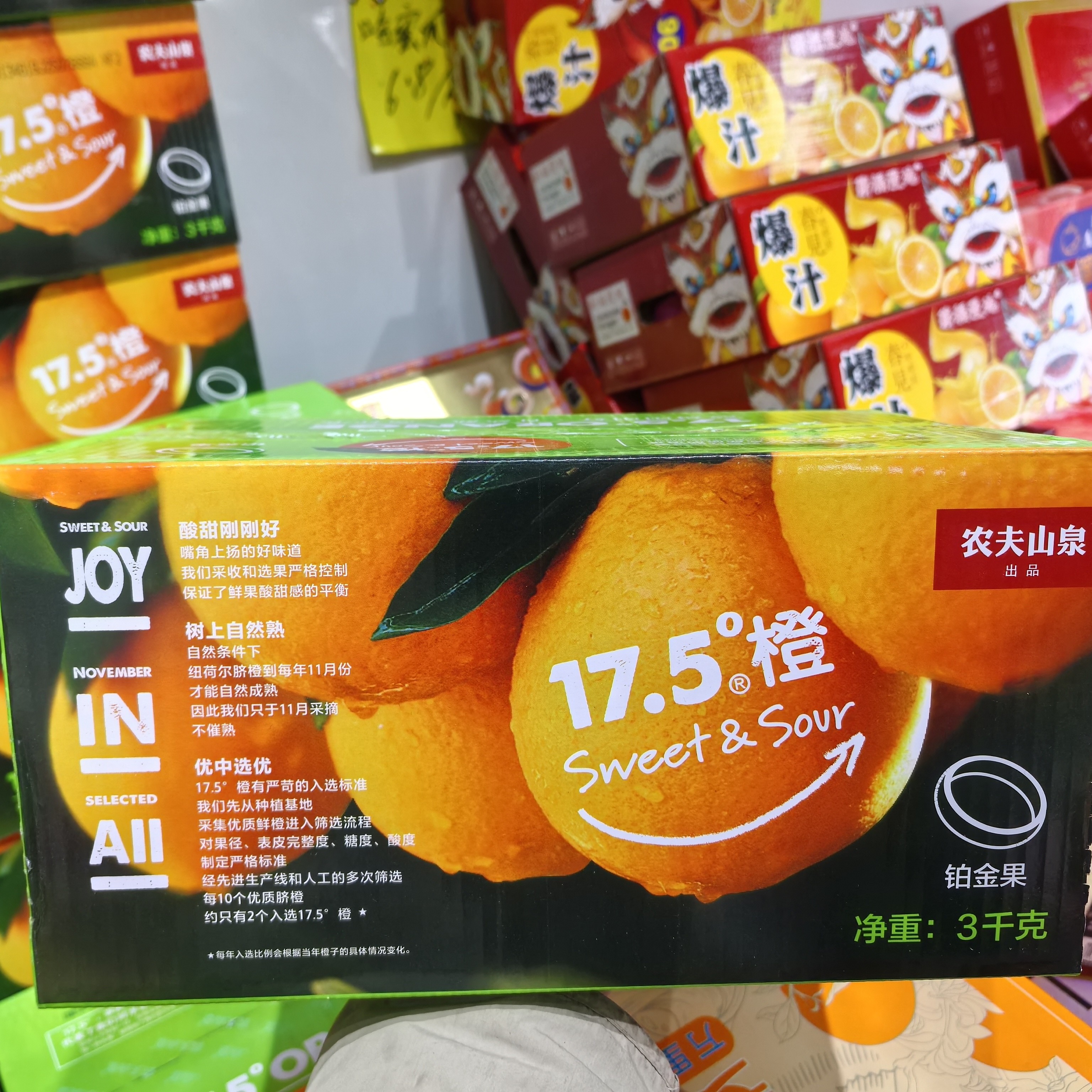 17.5农夫山泉铂金果一箱约6斤