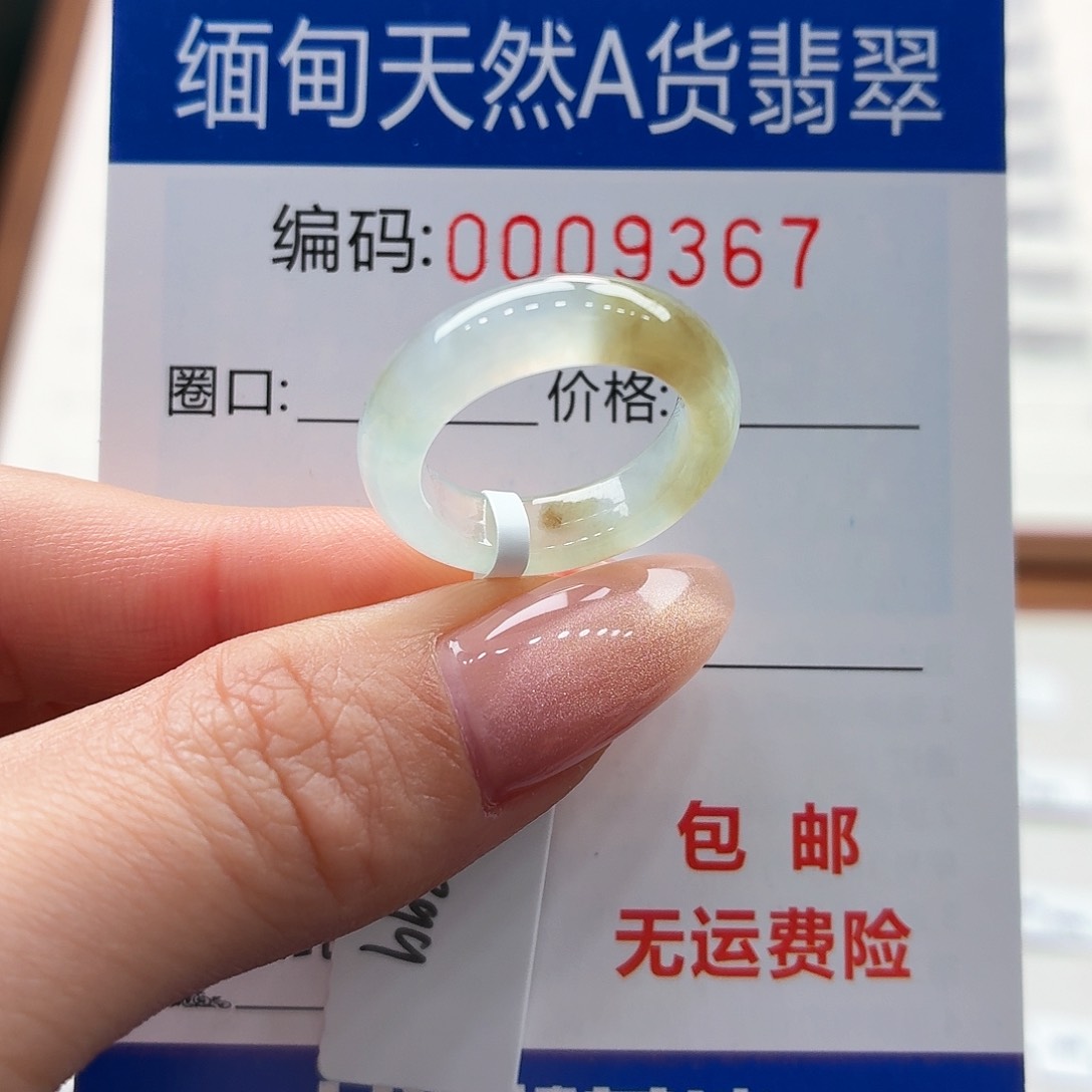 未镶嵌戒指翡翠天然缅甸A货翡翠圈口10 