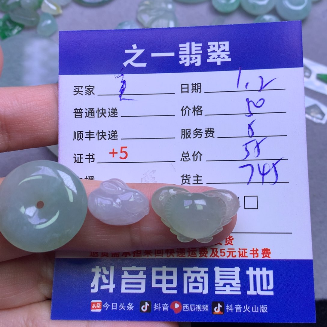 颈饰未镶嵌翡翠➳****?