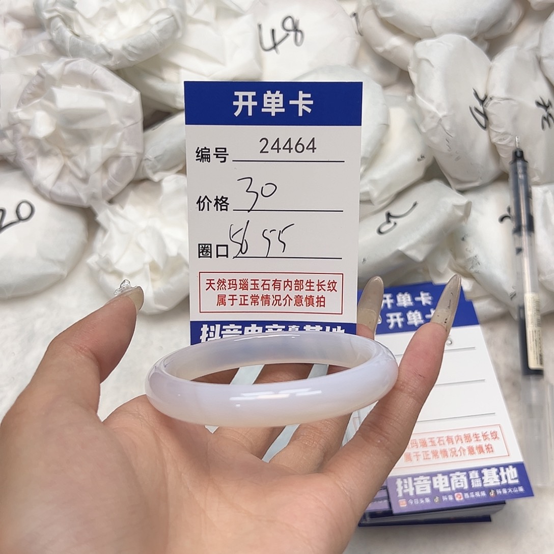 玛瑙/玉髓手镯未镶嵌464