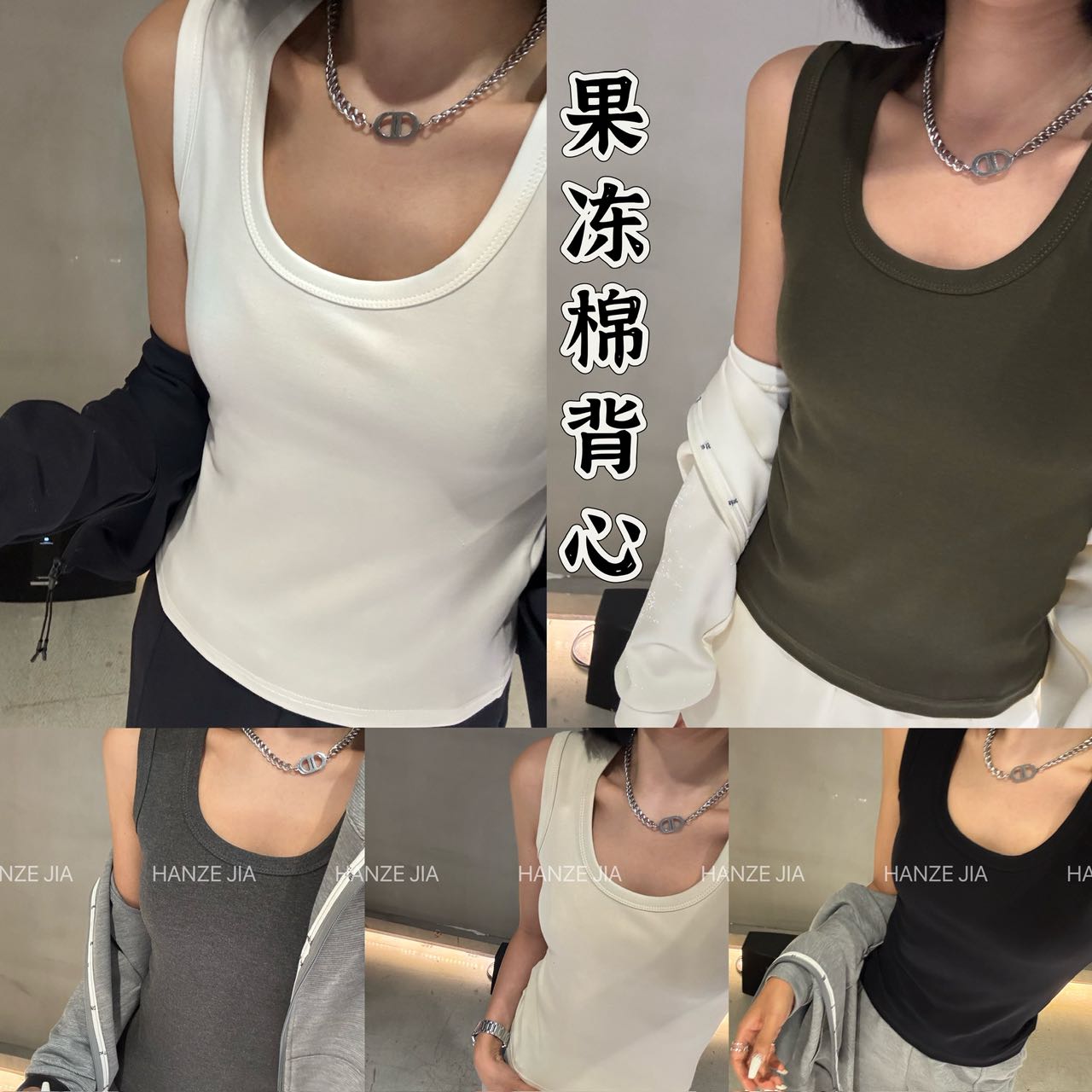 【寒泽出品】鹅蛋领“果冻棉背心”2T250