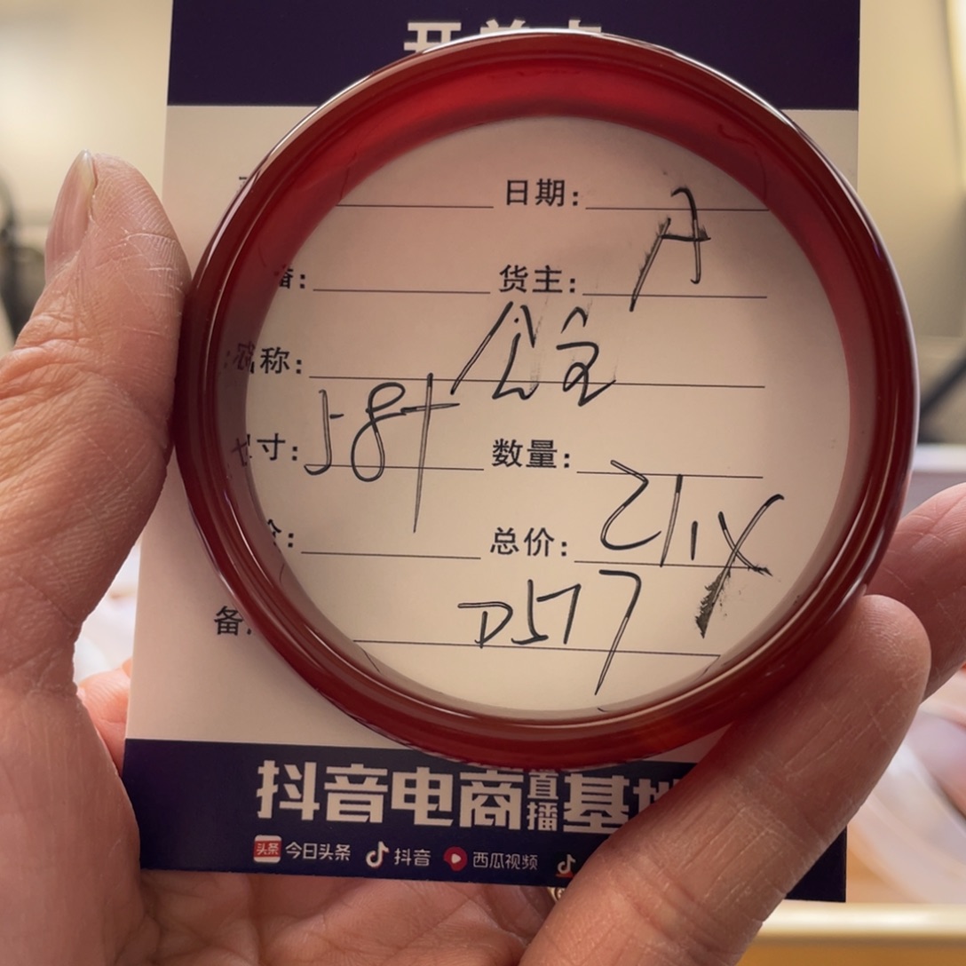 玛瑙/玉髓手镯未镶嵌