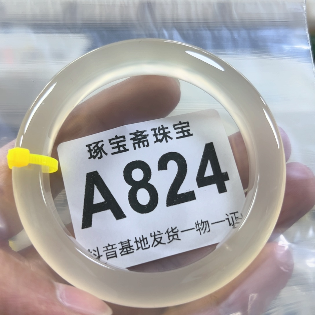 玛瑙/玉髓手镯未镶嵌56.57