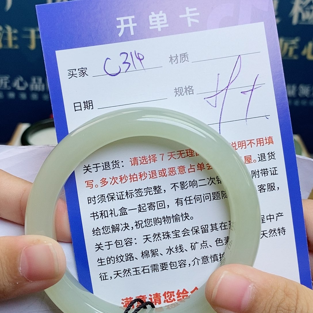 和田玉手镯未镶嵌cs