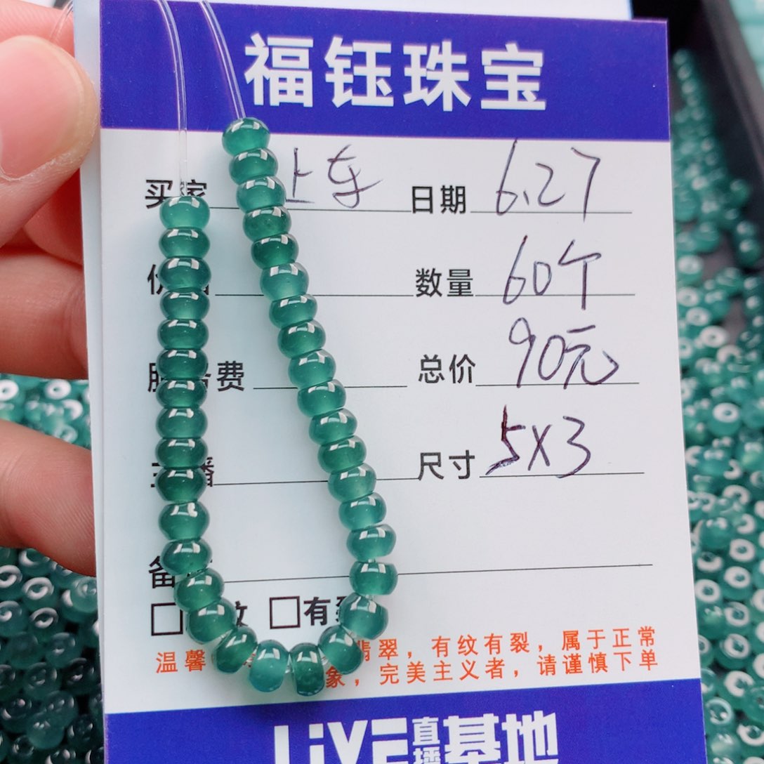 未镶嵌手链翡翠多样性60蓝