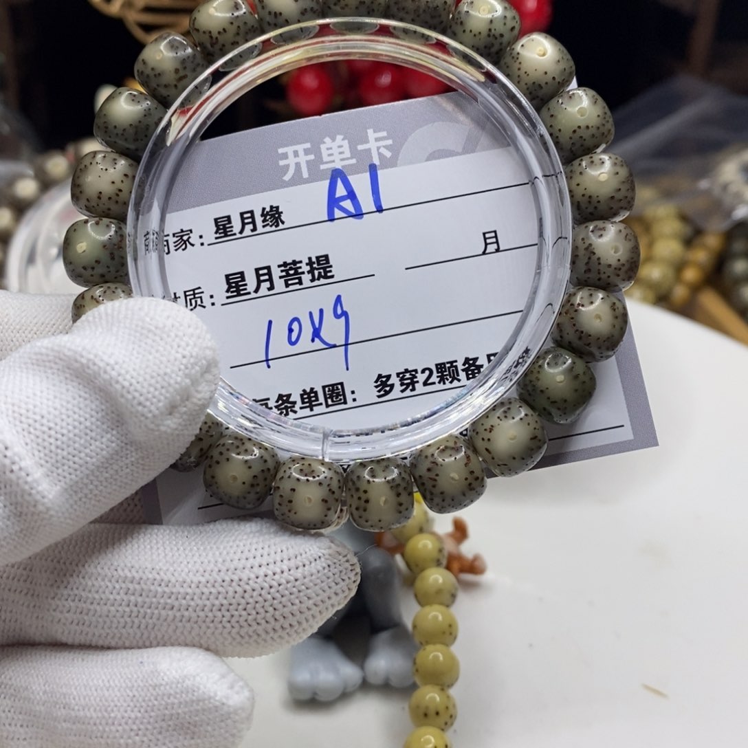 【闪购商品】星月菩提吊坠A1，vb n j j k k