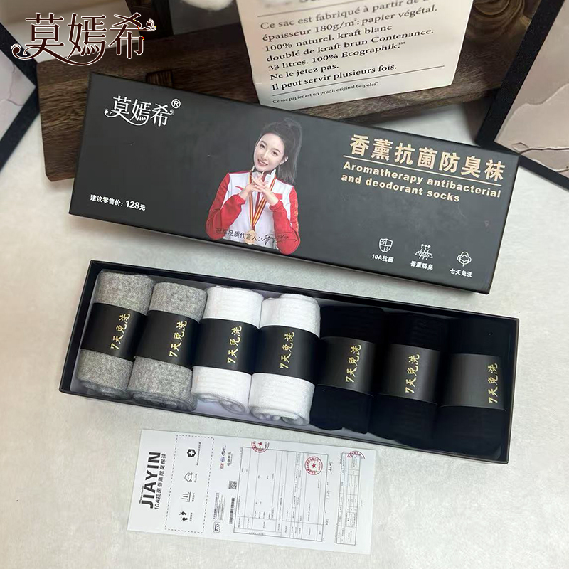 云感新疆棉四季款中短袜10A抑菌防臭无骨设计透气不滑吸湿透气棉