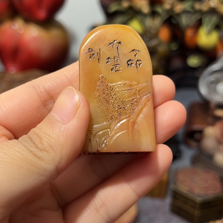 飲***主寿山石印石寿山石印章