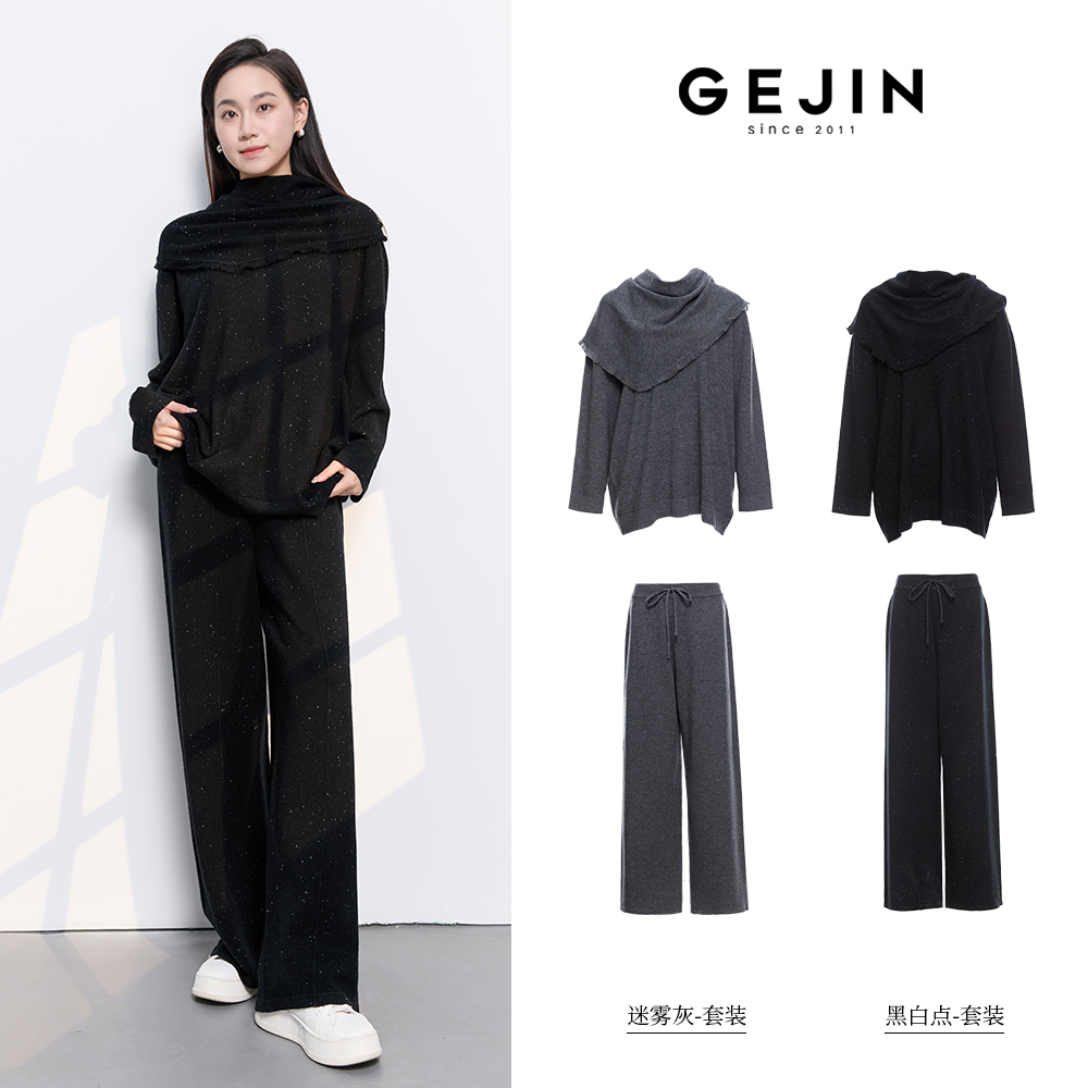 GEJIN/歌锦秋冬休闲时尚潮流分套装带披肩双色GJ42590682