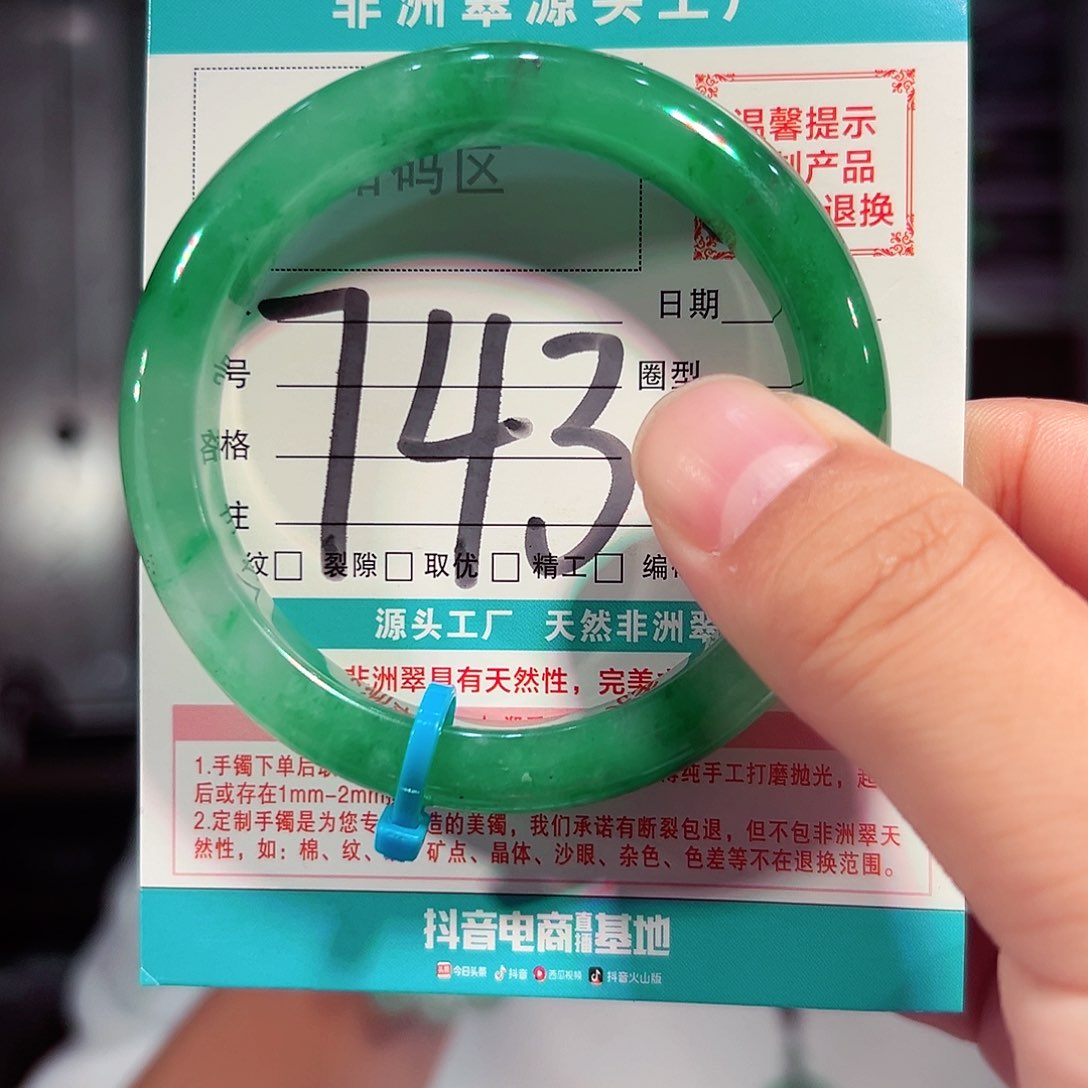 未镶嵌手镯石英质玉