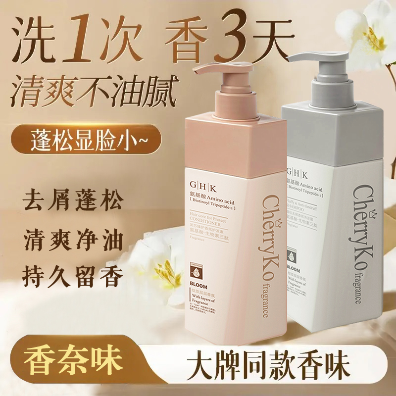 法式香氛洗发水控油蓬松去屑止痒持久留香柔顺家庭专用洗发露男女
