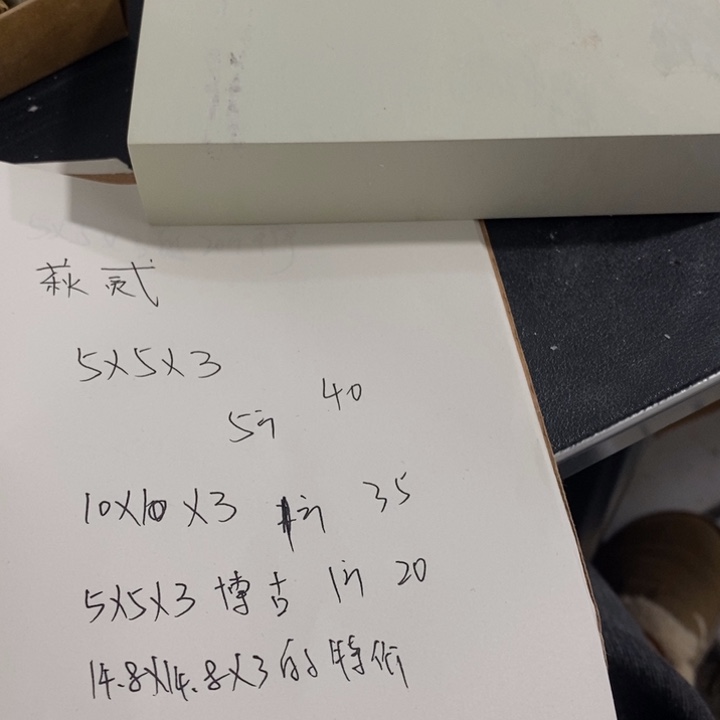 青田石萩*新矿印石各尺寸