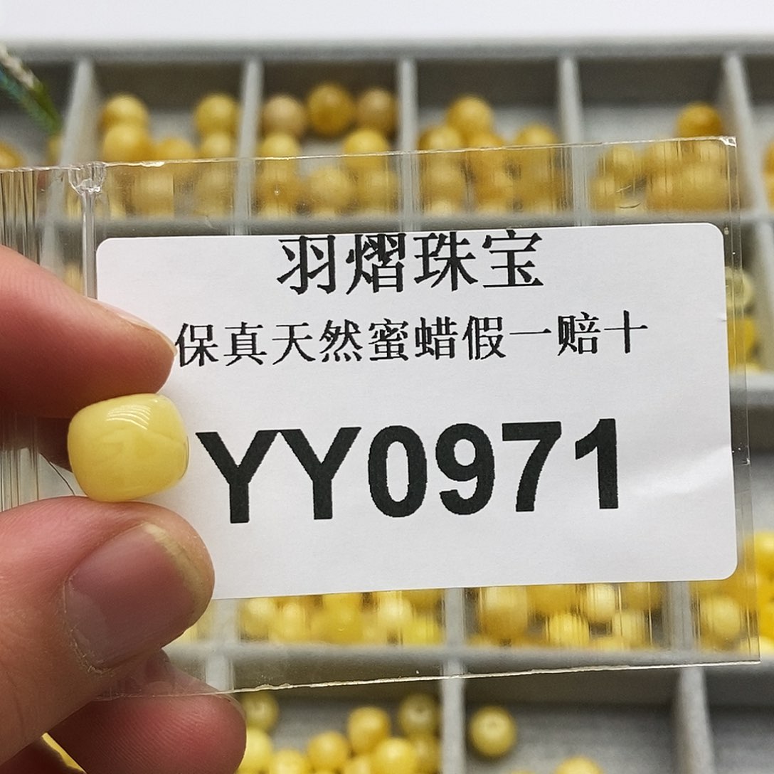 蜜蜡珠宝奇石未镶嵌0971