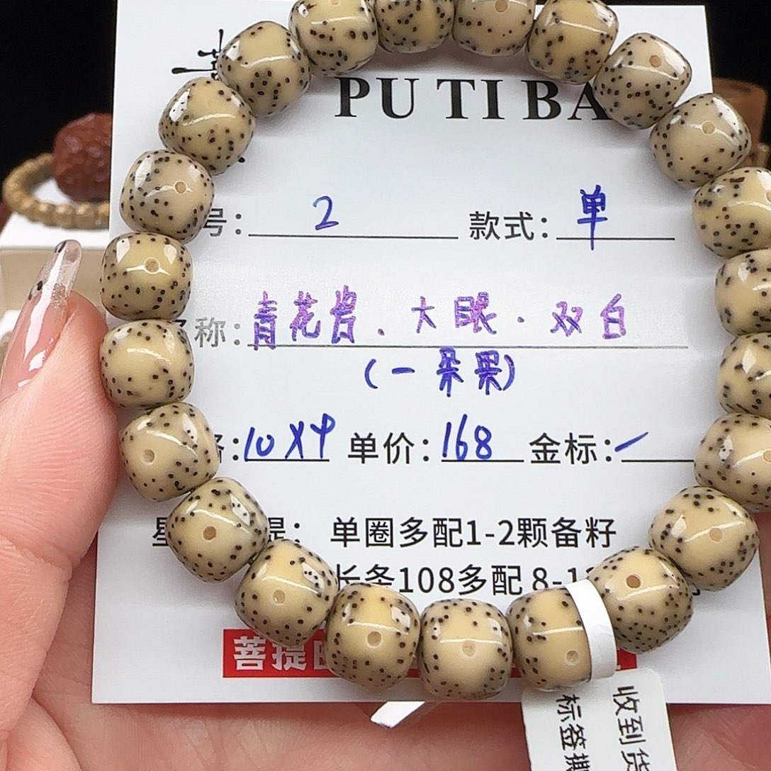 星月菩提手串菩提