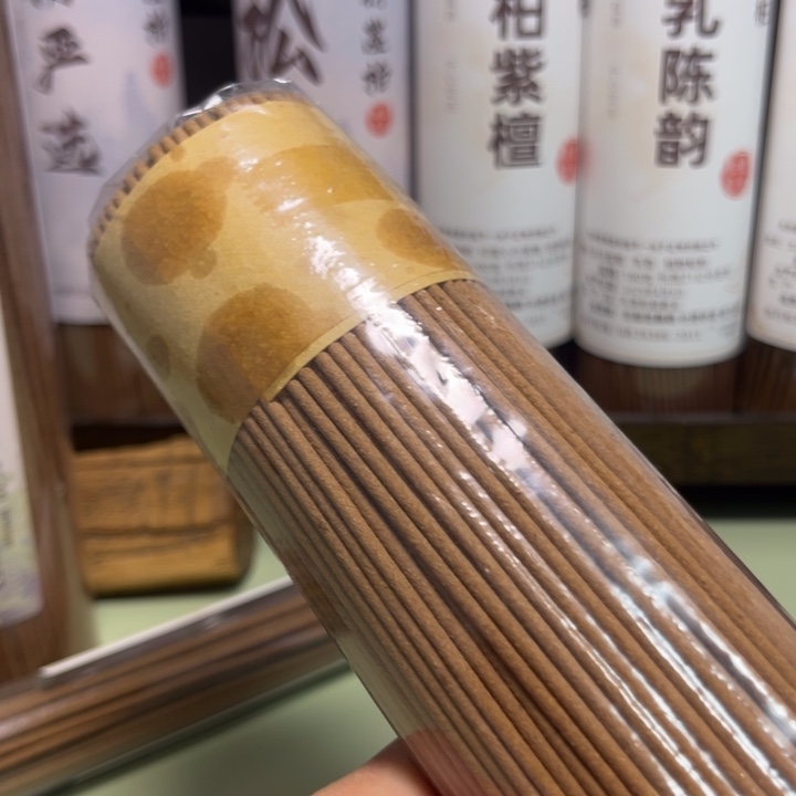 太行崖柏黑油高油线香