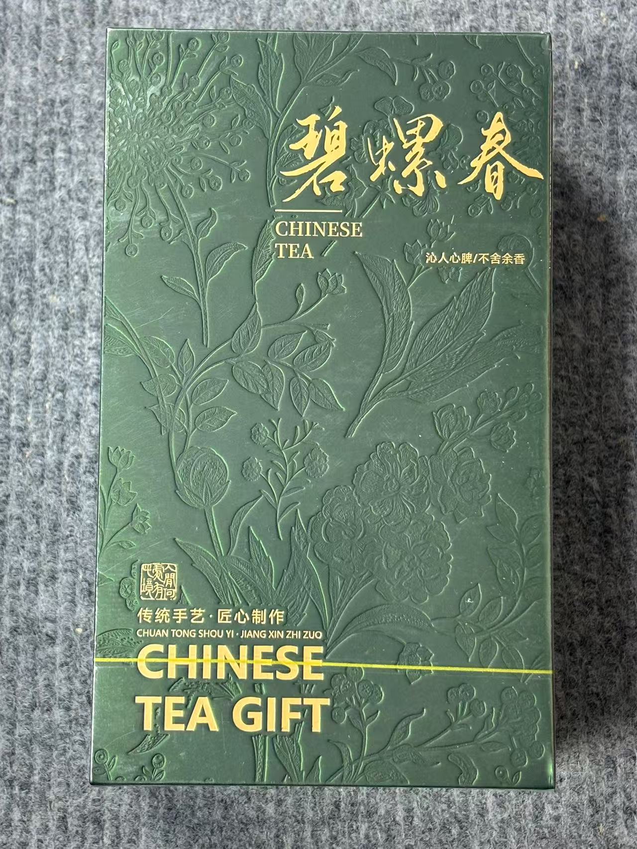 【甄选好茶】碧螺春 绿茶 高级茶叶 武夷岩茶