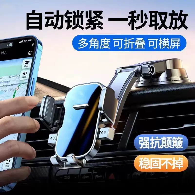 2025新款车载手机支架仪表台吸盘化多肥导航汽车用中控台创意熠耀