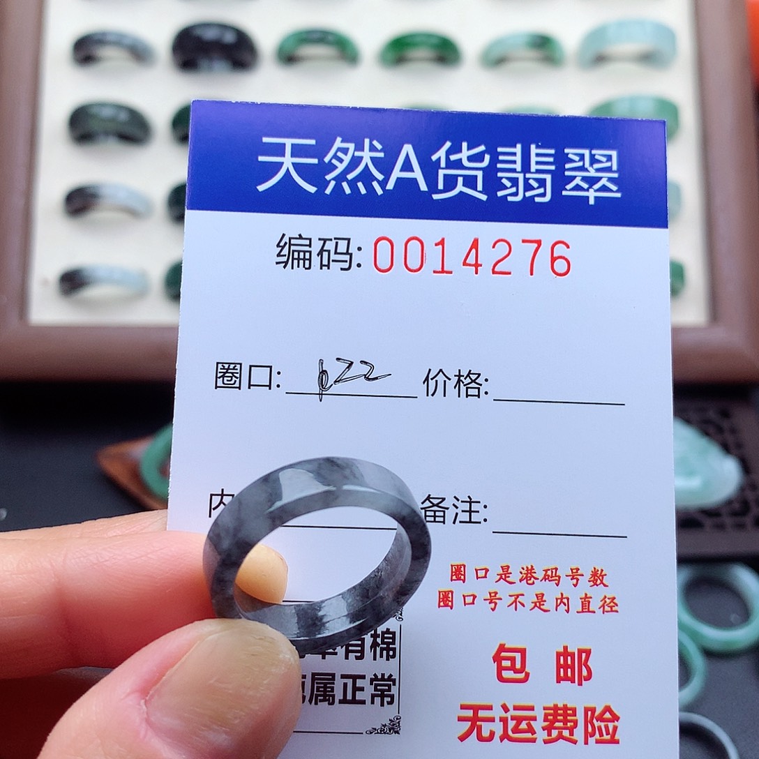 翡翠未镶嵌戒指天然