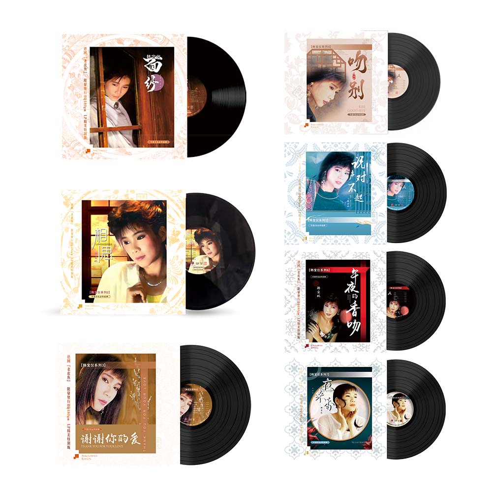 【韩宝仪系列黑胶全集】33转黑胶 经典重现 原版母带音源