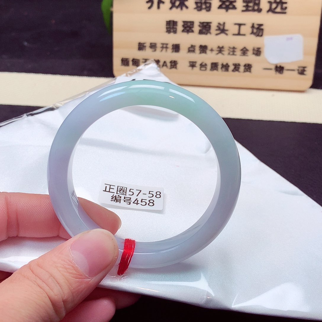 翡翠手镯未镶嵌458号