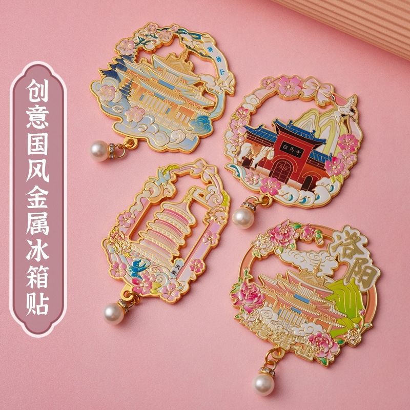 （201-400）三个起发国潮高品质城市冰箱贴金属流沙手绘工艺摆件