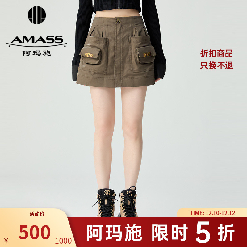 阿玛施AMASS新款时尚休闲酷帅工装风双口袋设计A字短裙女5200429
