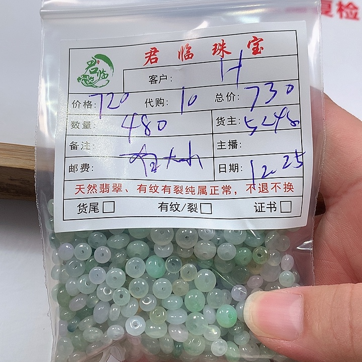 H***门翡翠未镶嵌手链翡翠