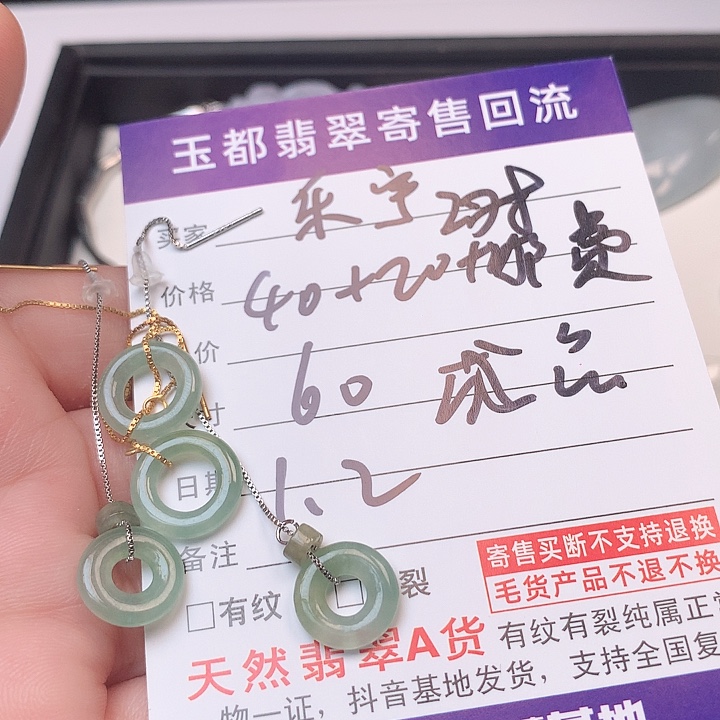 乐***）翡翠未镶嵌挂件是