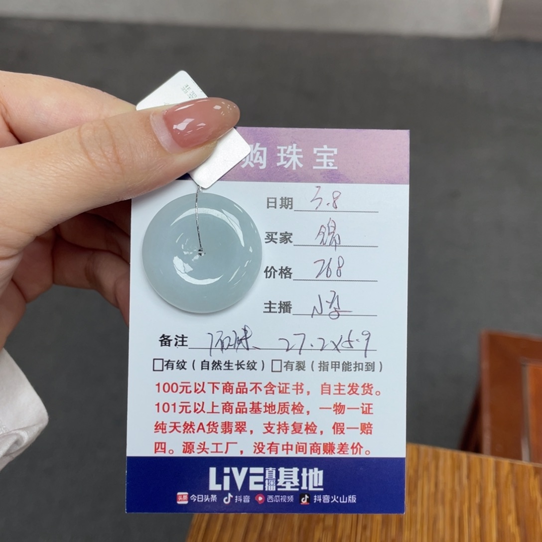 翡翠颈饰未镶嵌锦***。平安扣