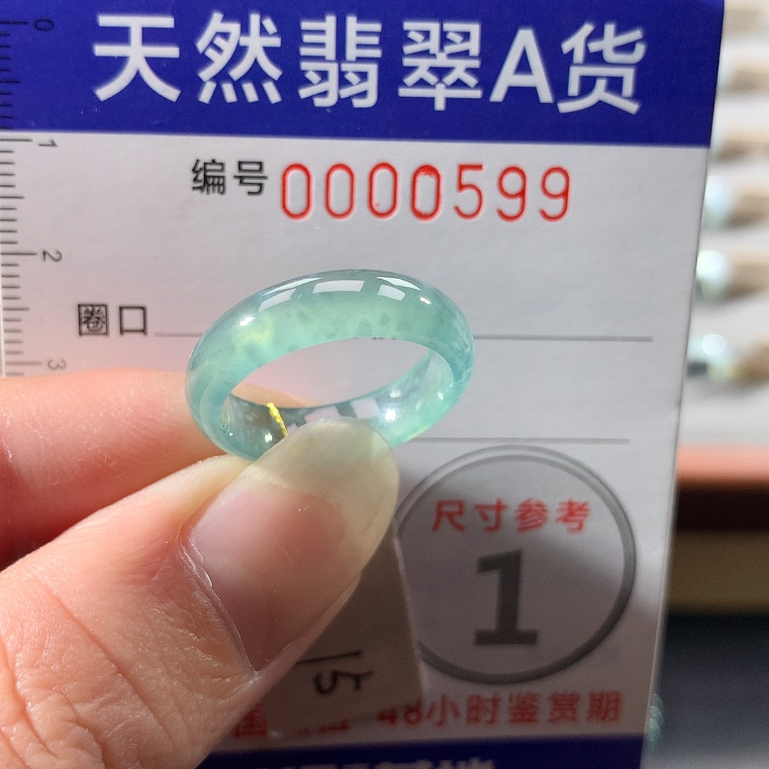 翡翠未镶嵌戒指15号