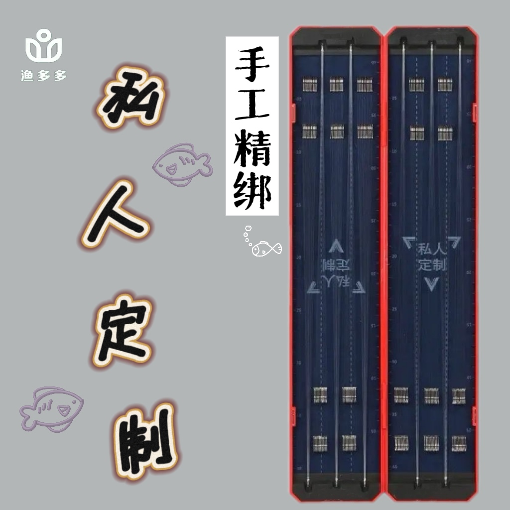 100付60付东丽子线私人定制手工精绑竞技狼牙黑坑新关东强硬峰袖