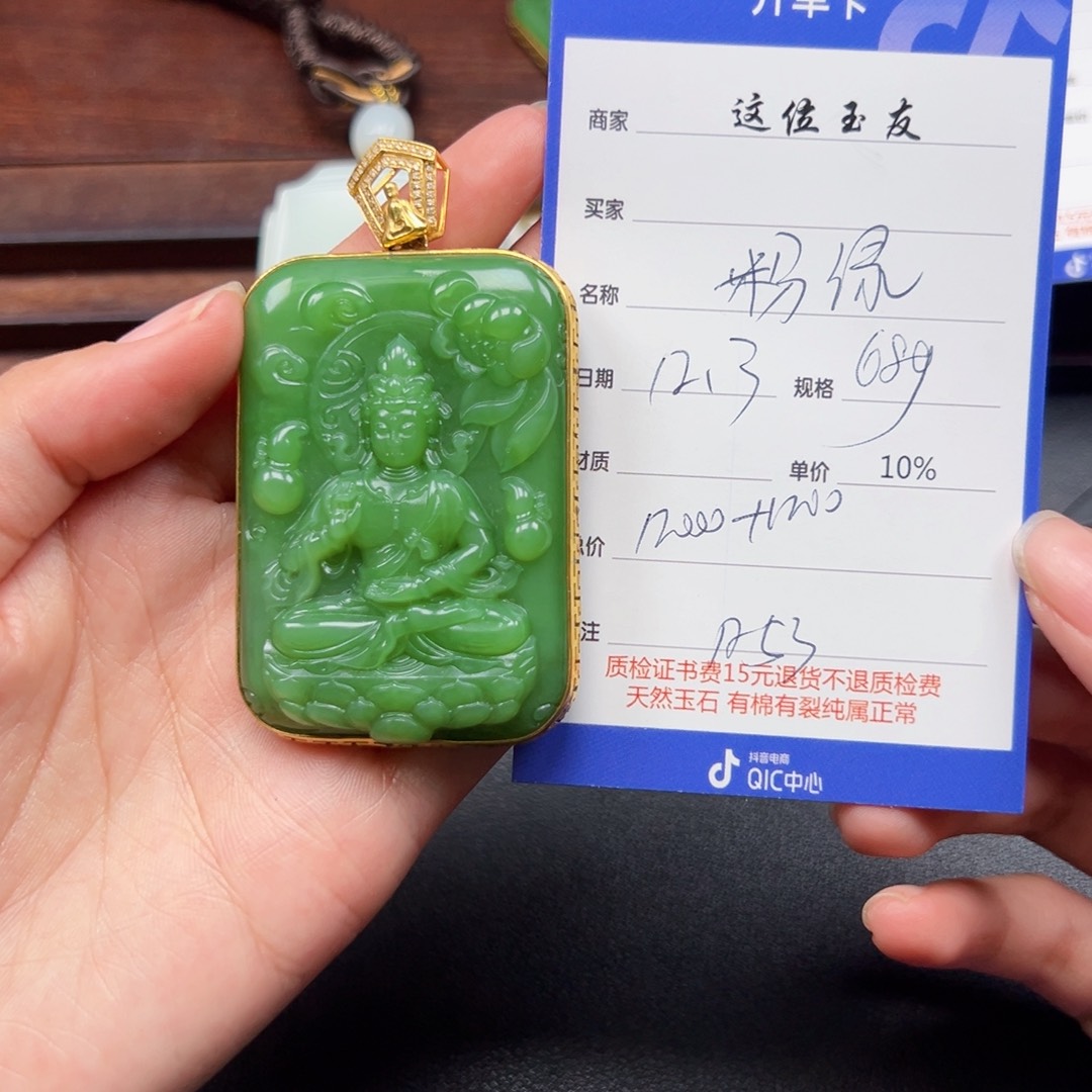 颈饰18K金镶嵌和田玉暖**阳