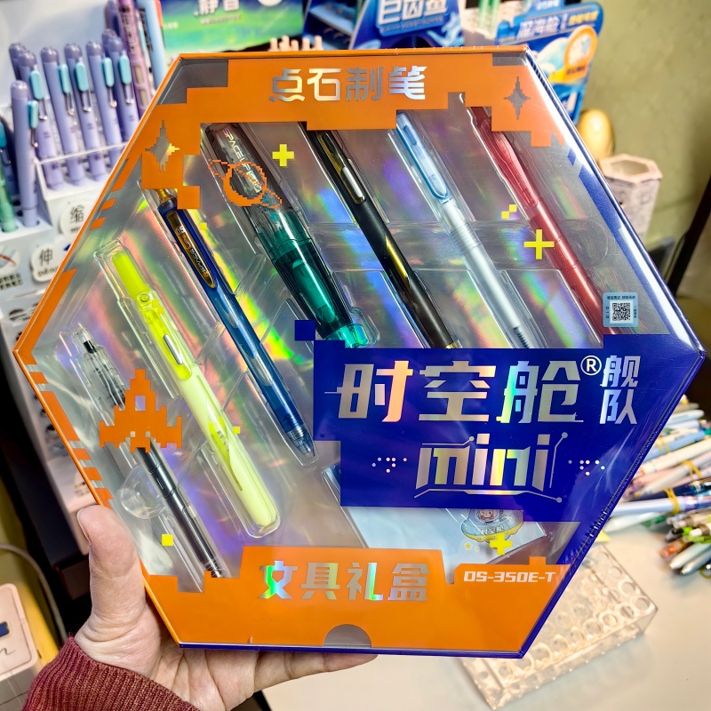 点石MINI时空舱舰队文具礼盒套装学生圣诞元旦礼物生日礼物350E-T
