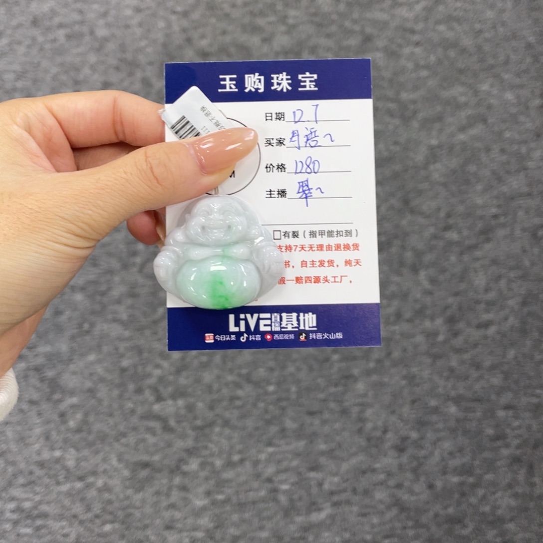 鸟***香翡翠未镶嵌颈饰佛公